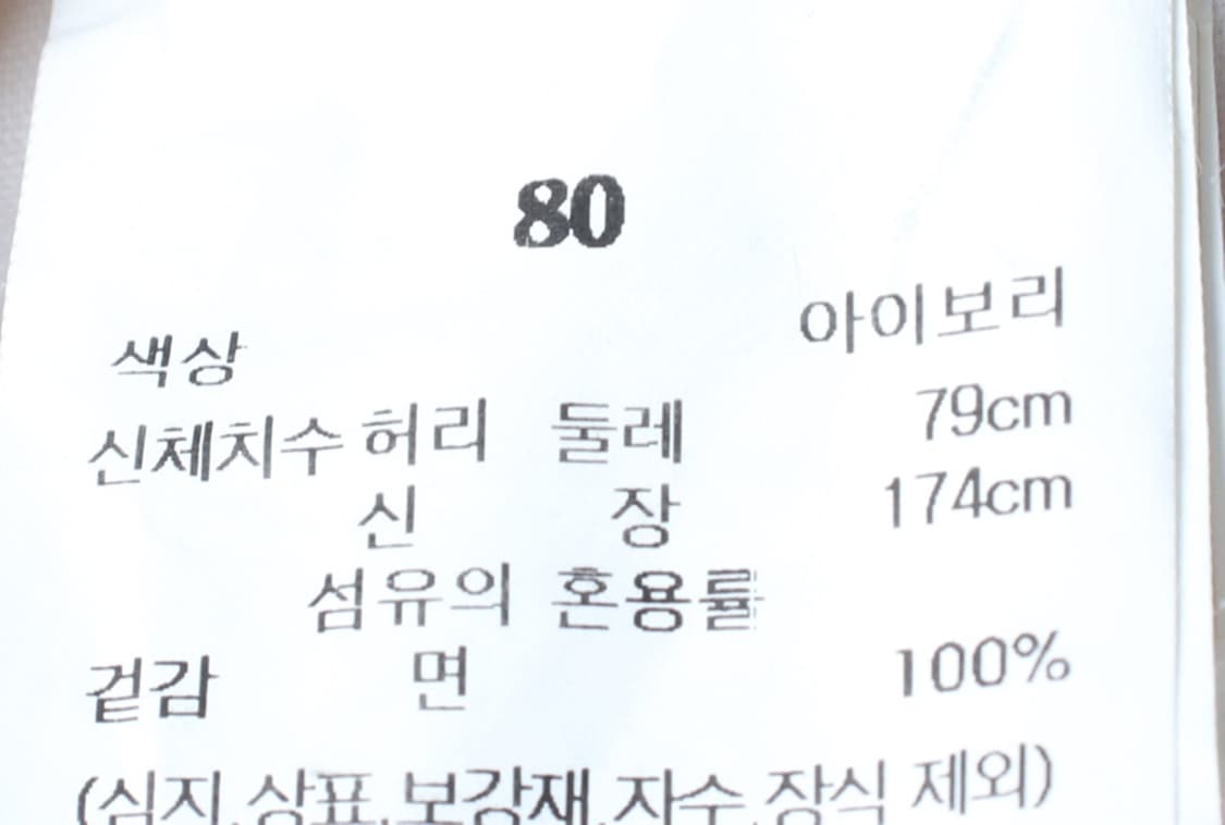 (L) 에잇세컨즈 면바지 팬츠 와이드핏 투턱 베이지 올드스쿨-P10459 상품이미지6