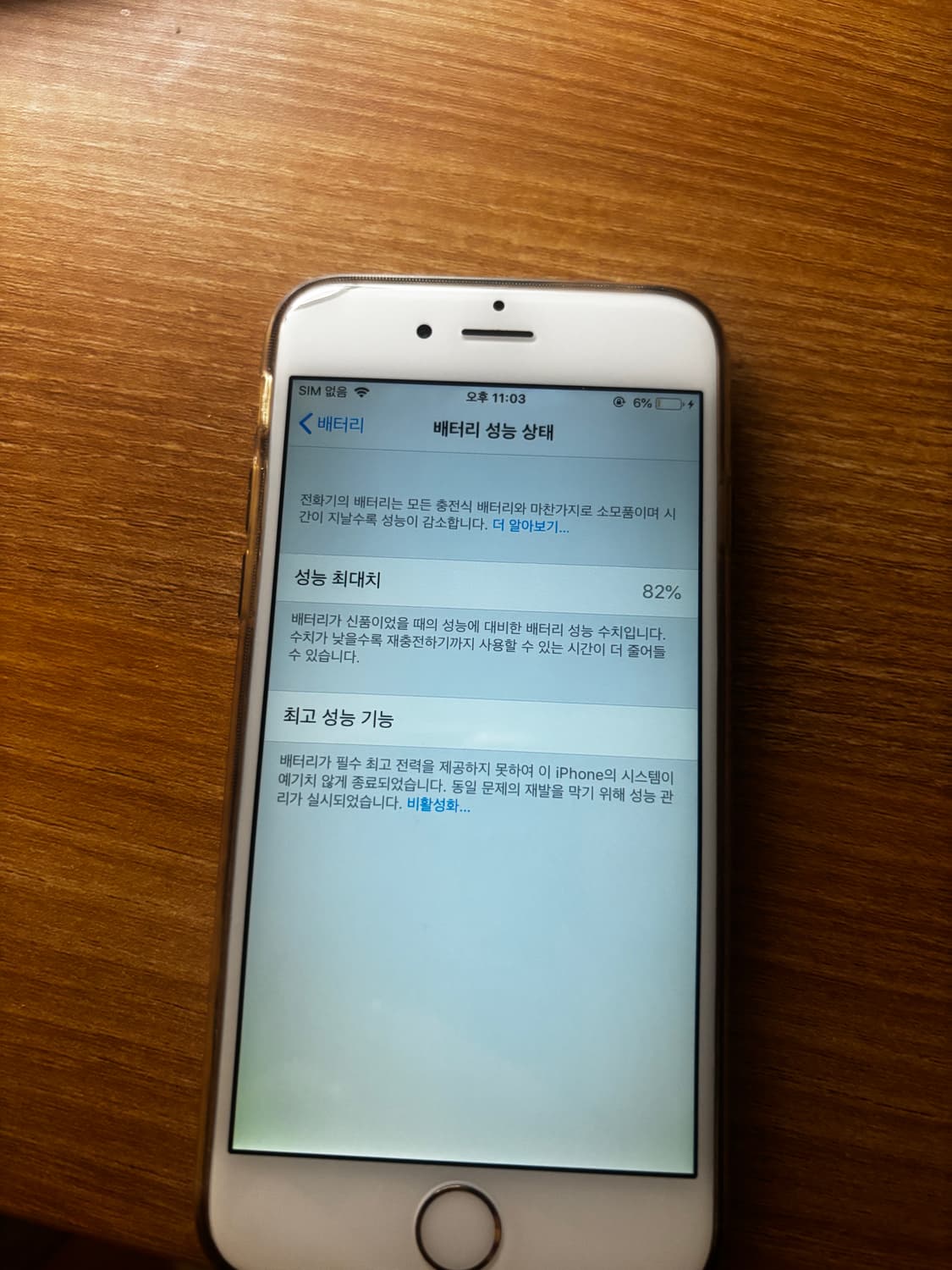 아이폰6골드 급처 상품이미지2