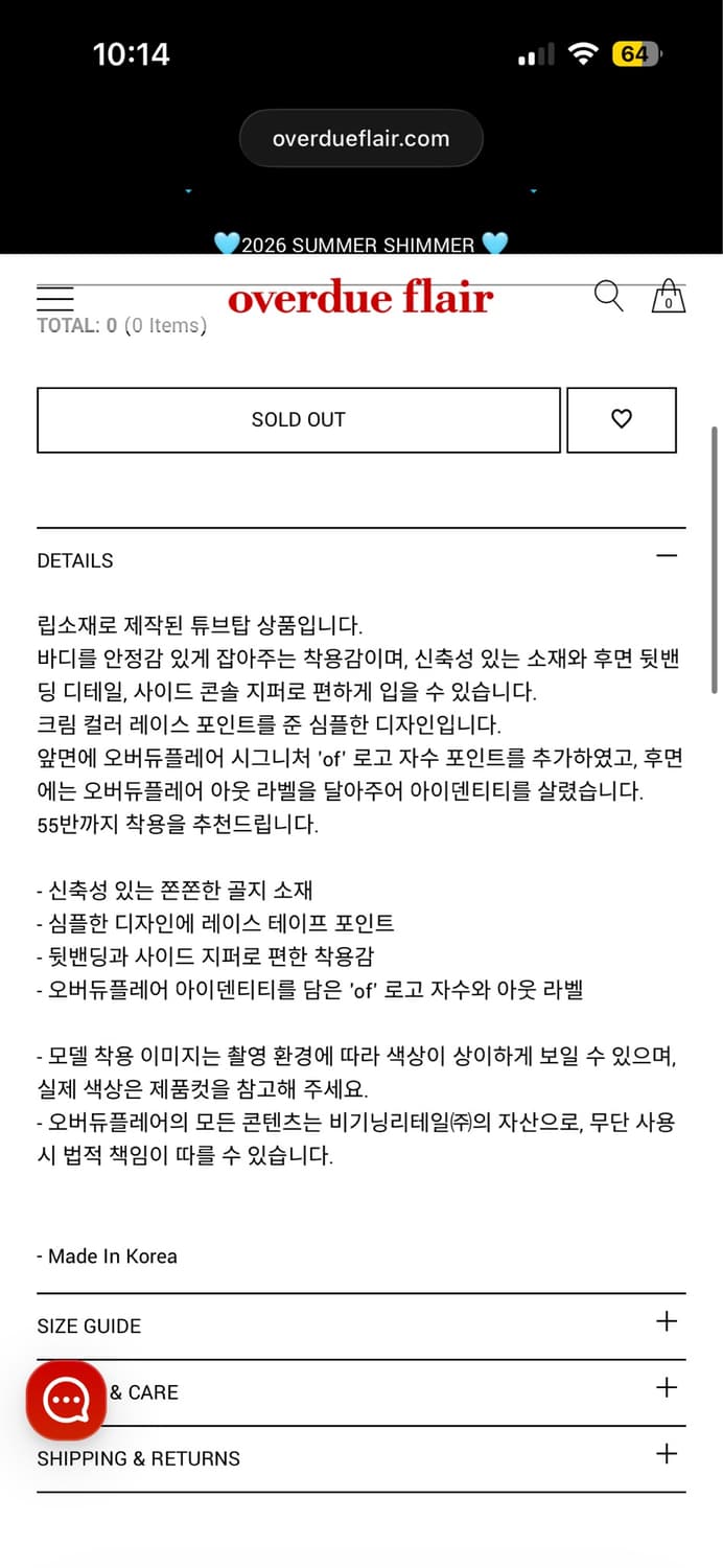 오버듀플레어 블랙 레이스 튜브탑 상품이미지3