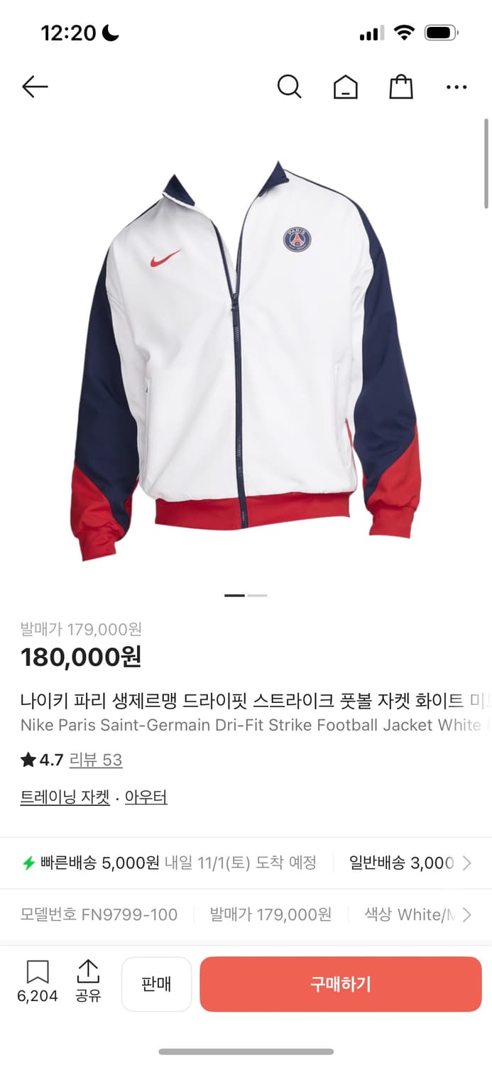 나이키 파리 생제르맹 드라이핏 스트라이크 풋볼 자켓 화이트 미드나잇 네이 상품이미지1