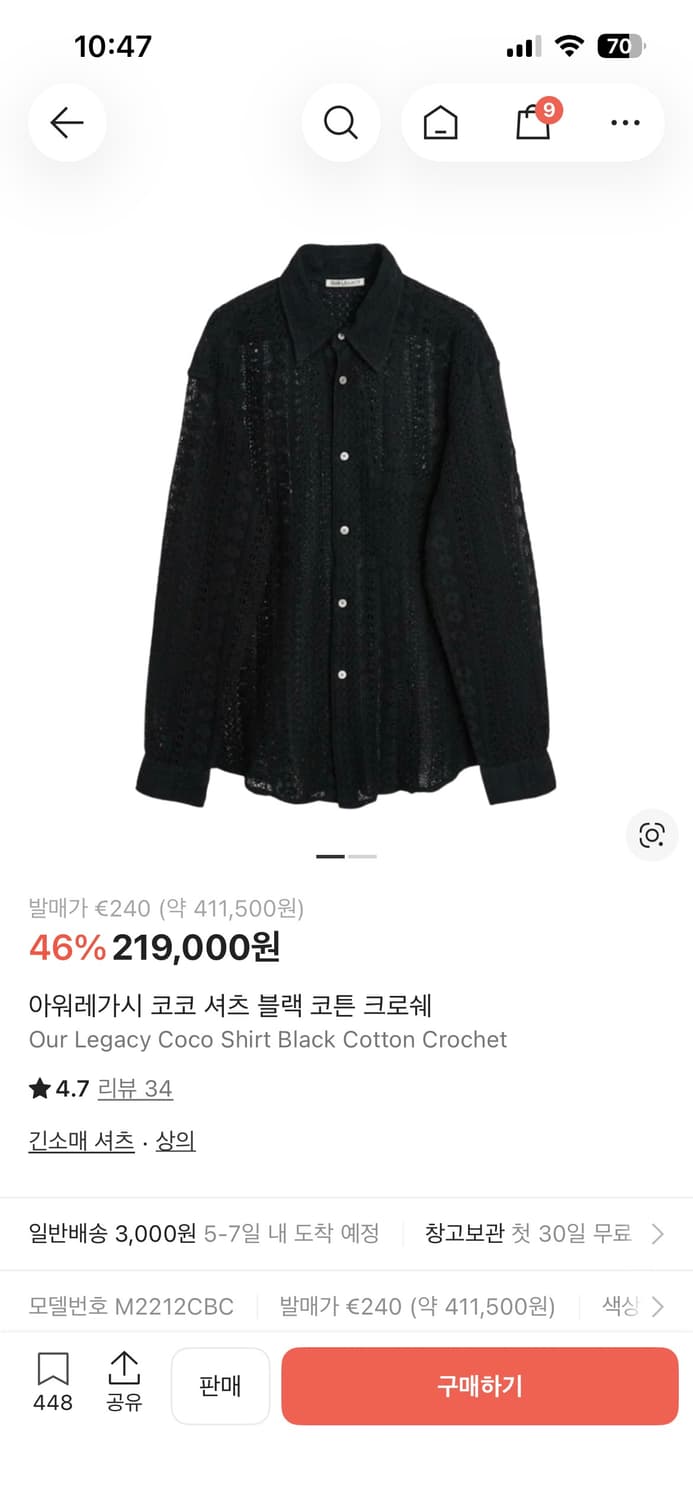 아워레거시 코코셔츠 상품이미지1