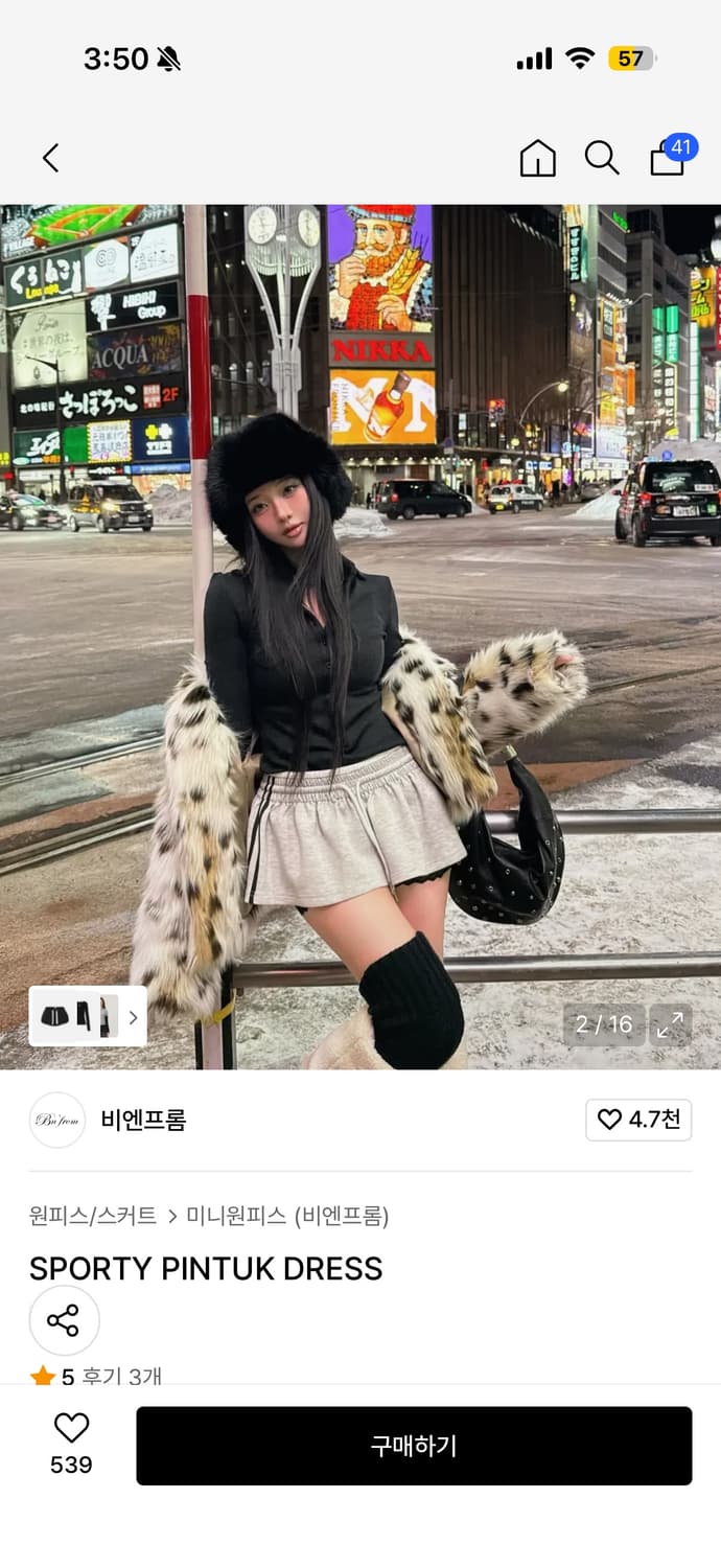 비엔프롬 SPORTY PINTUK DRESS 상품이미지5