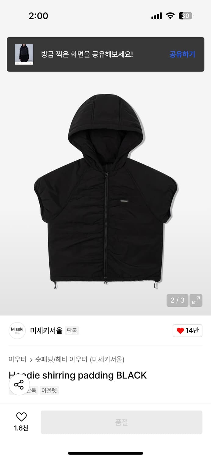 미세키서울 후드 셔링 패딩 패딩조끼 Hoodie shirring padd 상품이미지3