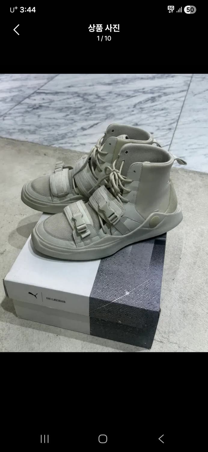 푸마 X 한코펜하겐 ABYSS 270사이즈 상품이미지1