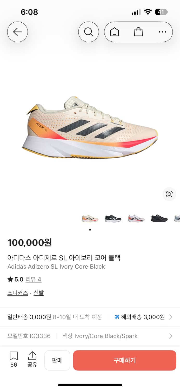 아디제로 SL 아이보리 코어블랙 265 상품이미지3