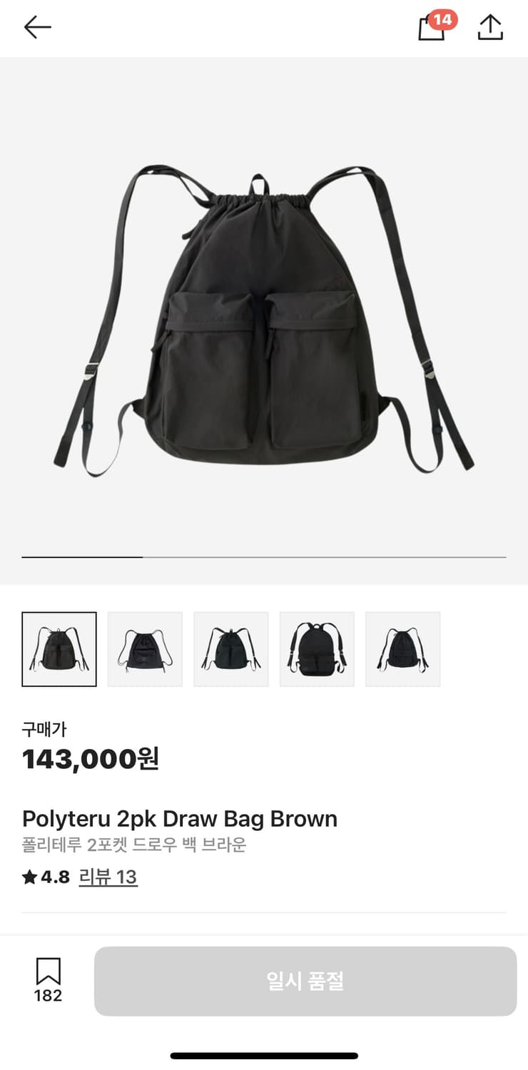 폴리테루 2pk 투포켓 드로우백 브라운 가방 상품이미지1