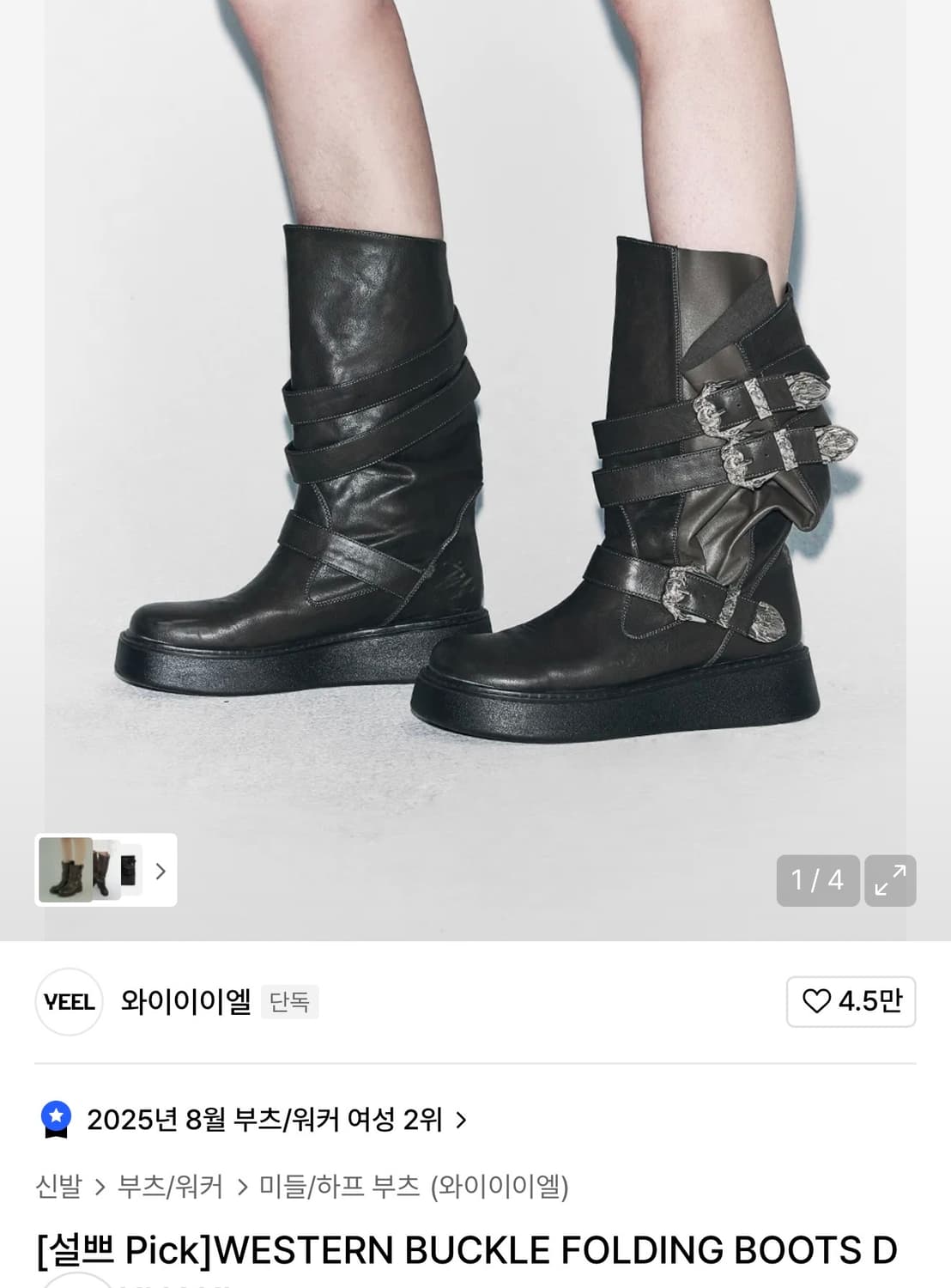 yeel 부츠 WESTERN BUCKLE FOLDING BOOTS 상품이미지1