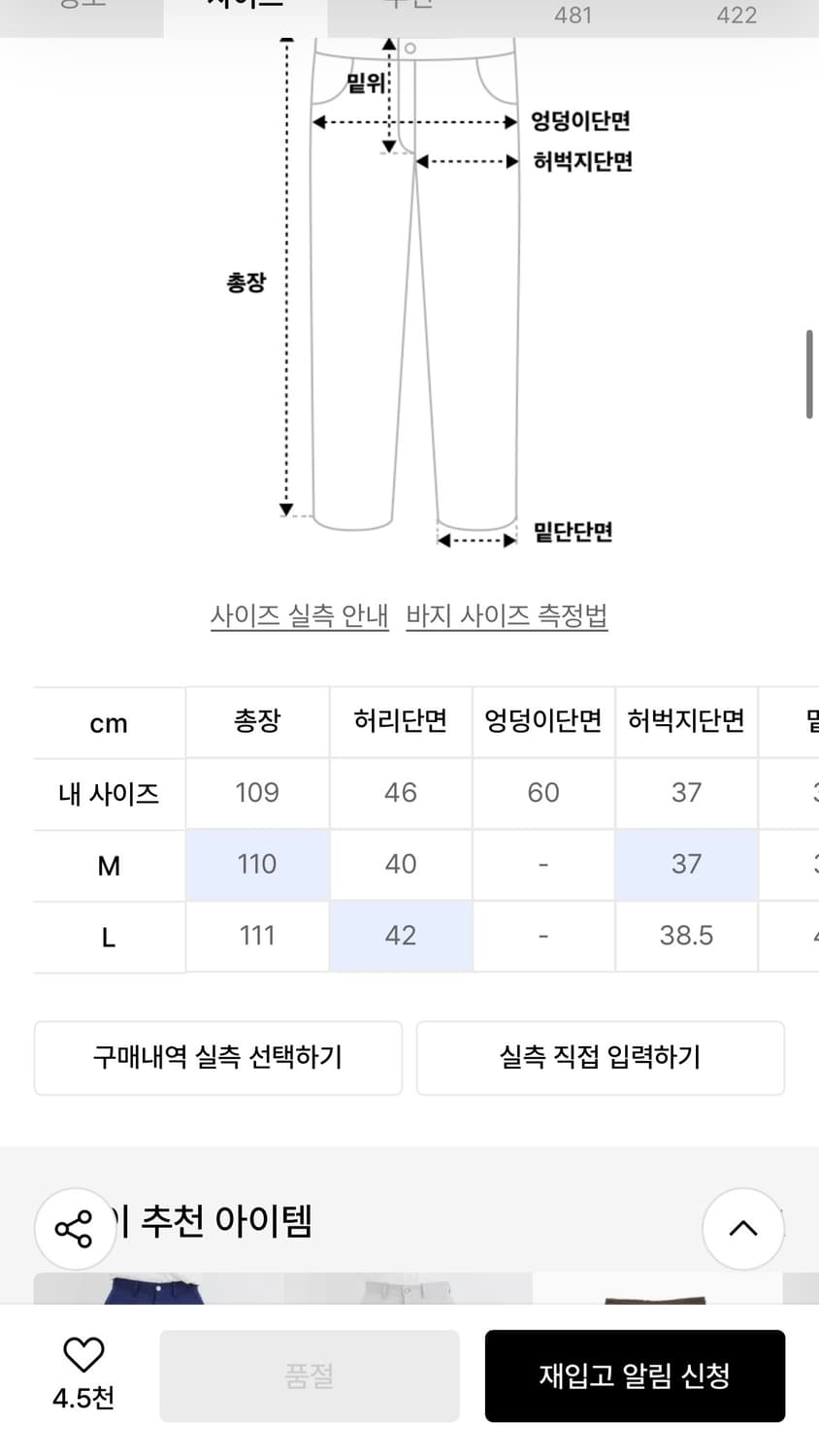 이에이 카팬더 팬츠 브라운 L 상품이미지6
