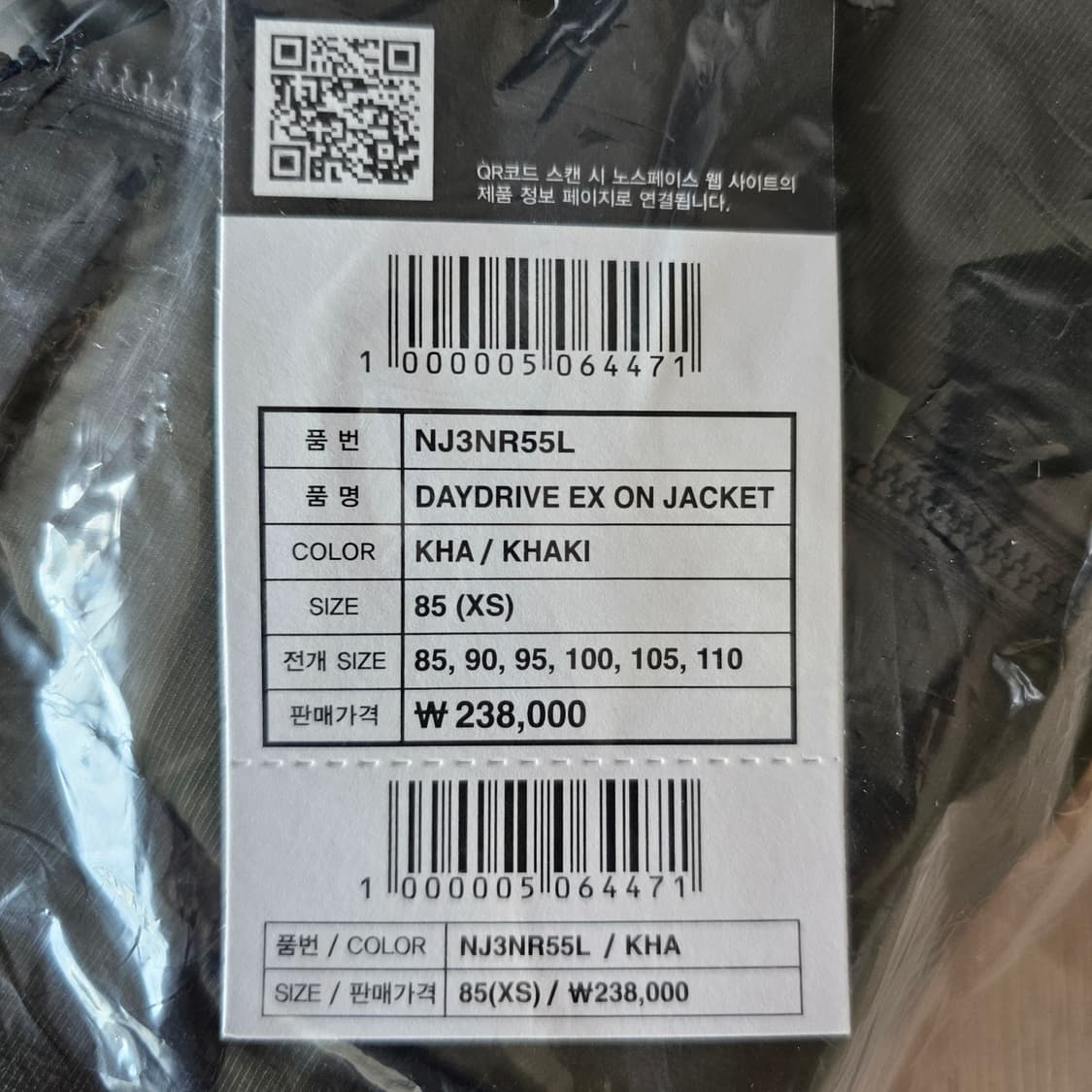 미개봉 85 XS 노스페이스 화이트 라벨 데이드라이브 EX 온 패딩 카키 상품이미지4