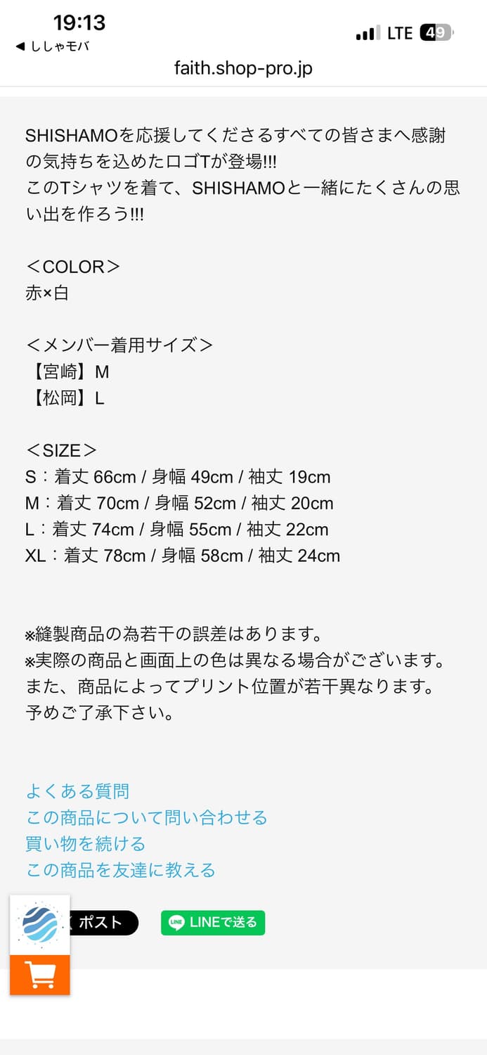 Shishamo 시샤모 공식 굿즈 티셔츠 새상품 XL 상품이미지6