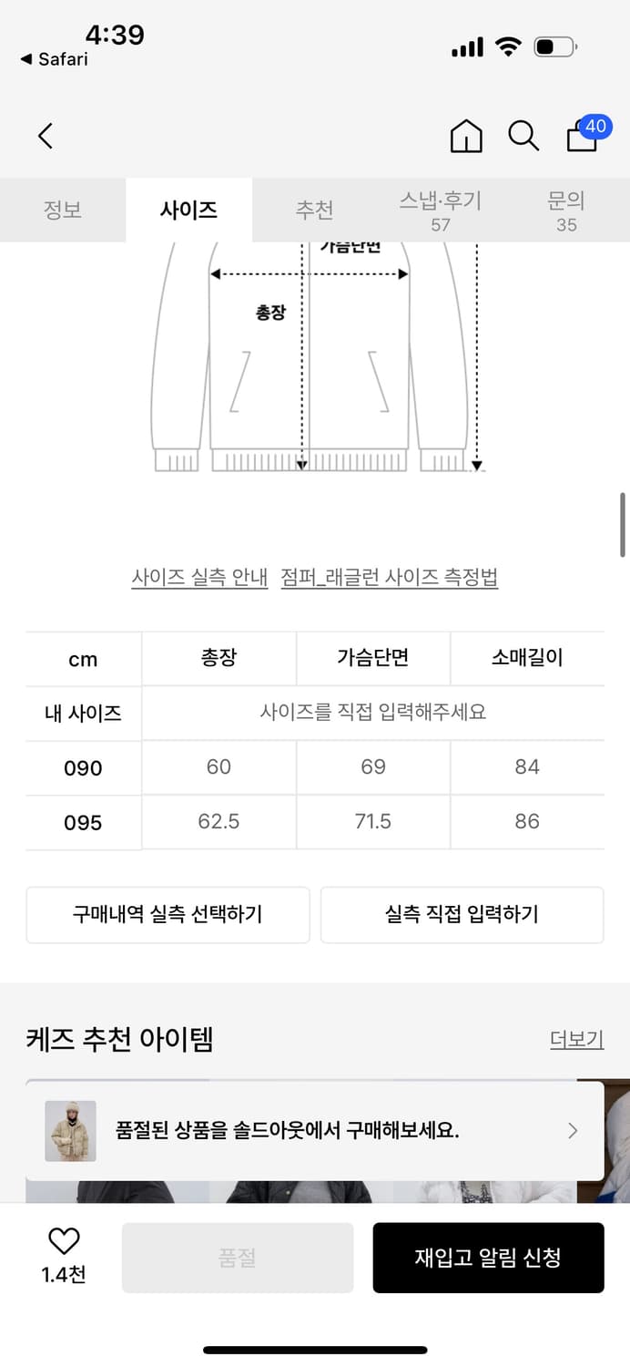 케즈 클래식 패딩 베이지 상품이미지3