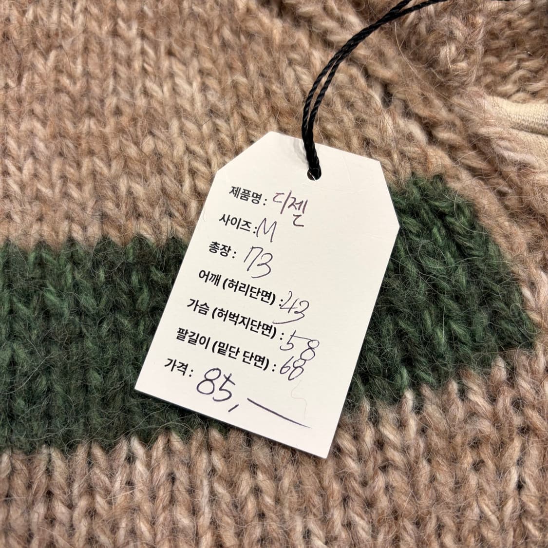 [M] DIESEL 디젤 스트라이프 니트 스웨터 B913 상품이미지5