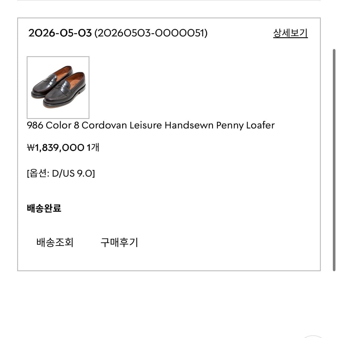 알든 986 9D 상품이미지9