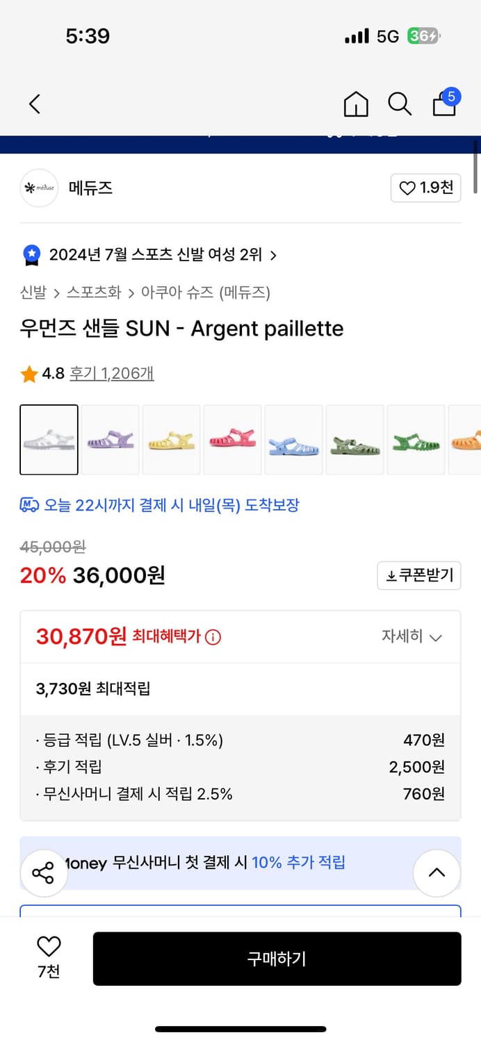 메듀즈 투명 젤리슈즈 36사이즈 상품이미지2