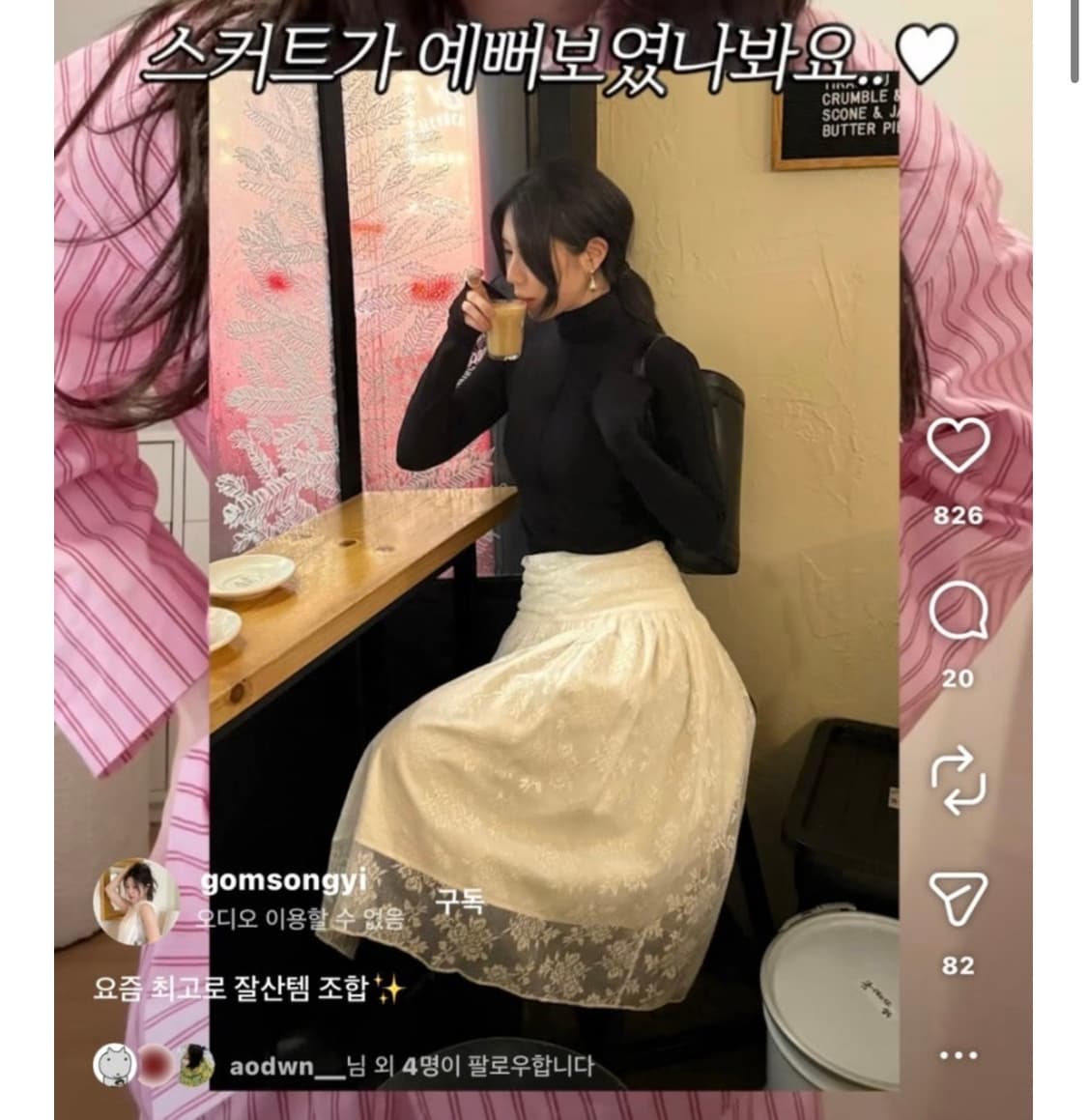 아뜰리에에디션 레이스 시어링 스커트 S 상품이미지10