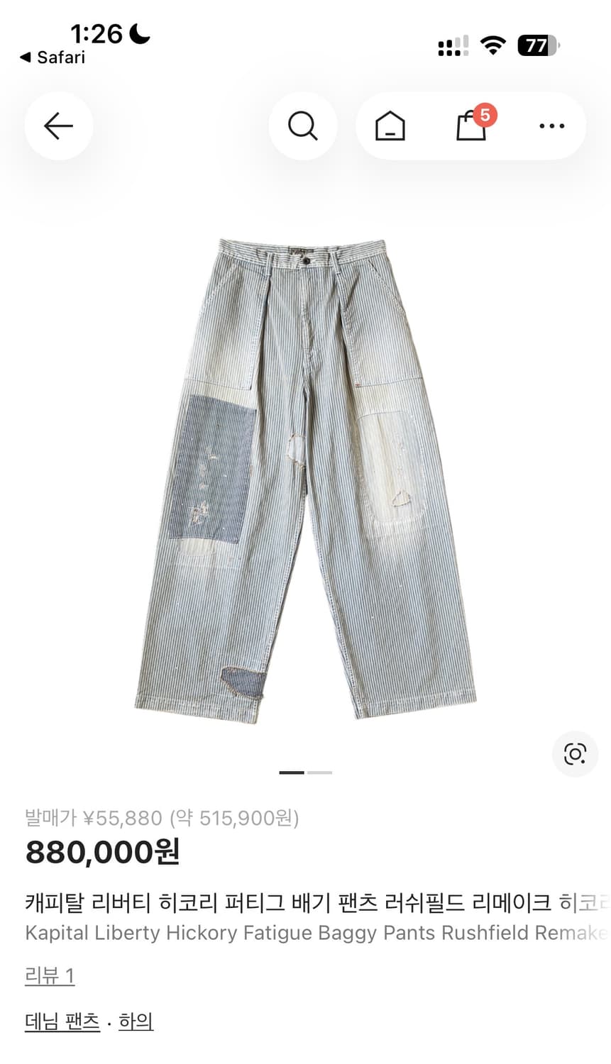 3,L) 캐피탈 리버티 히코리 퍼티그 배기팬츠 상품이미지1