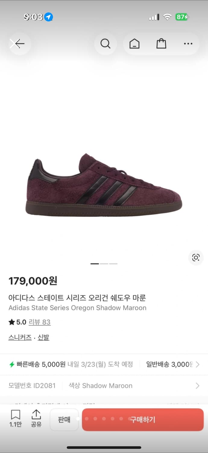 아디다스 스테이트 오리건 쉐도우 마룬 235 상품이미지1