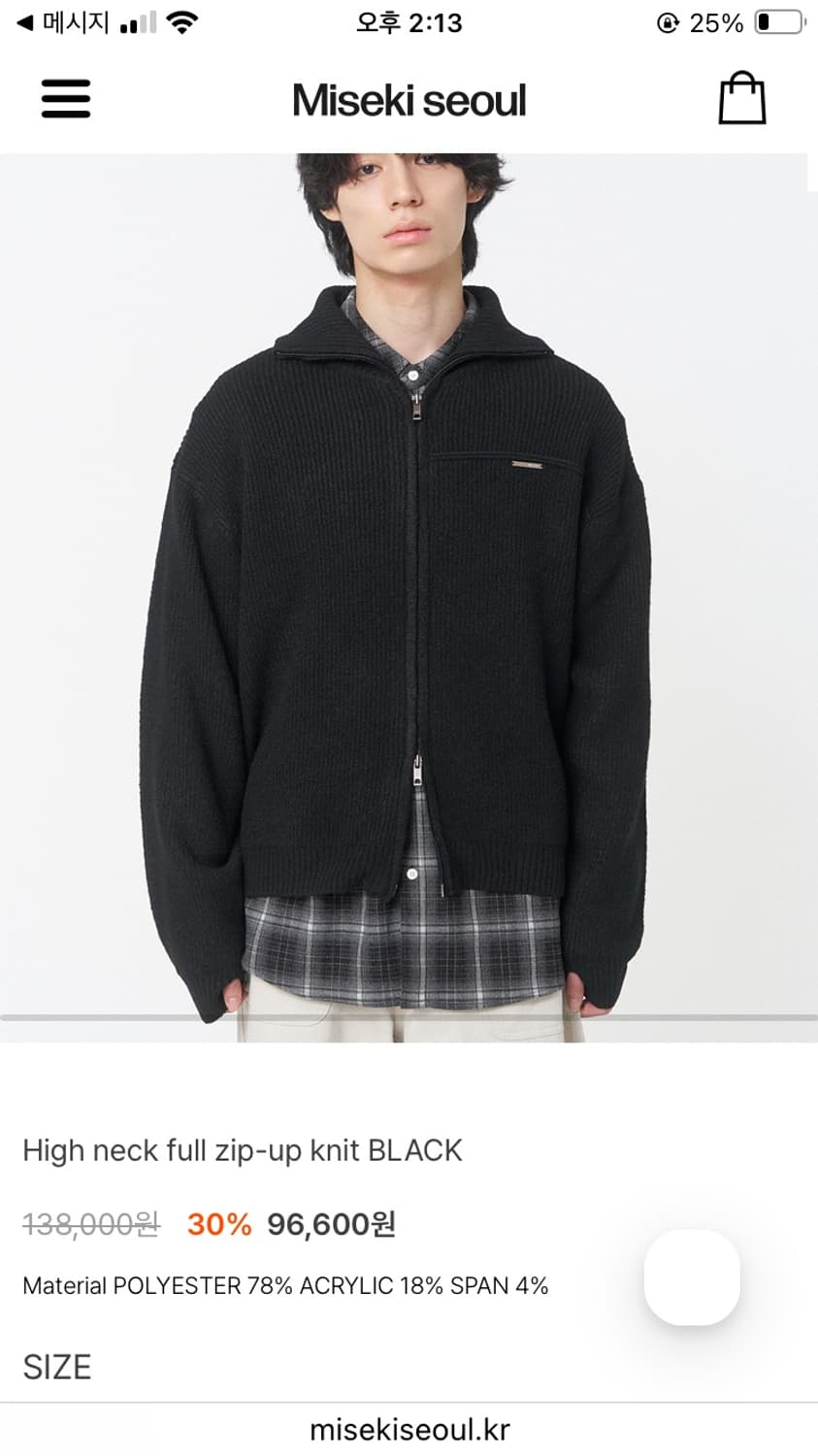 미세키서울 하이넥 풀 집업 니트 블랙 high neck knit 상품이미지1