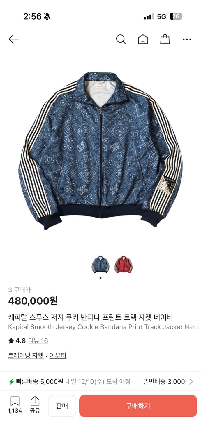 캐피탈 반다나 트랙 상품이미지1