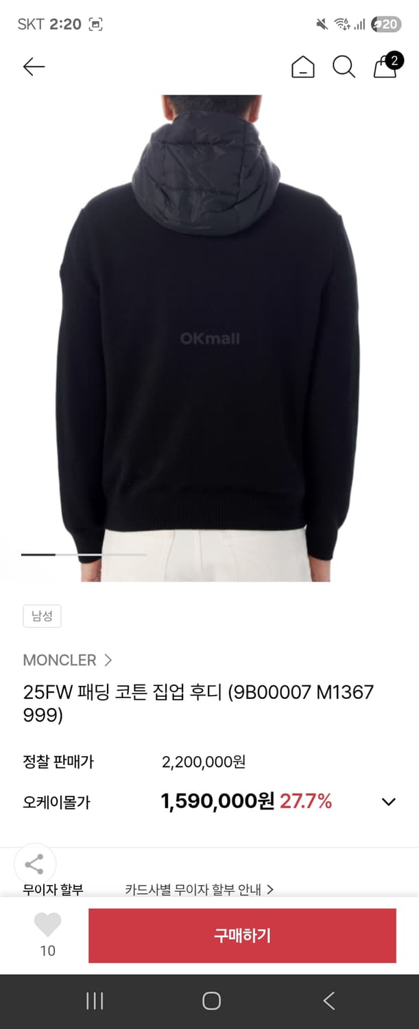 몽클레어 패딩 코튼 집업 후디 (25fw xxl) 상품이미지6