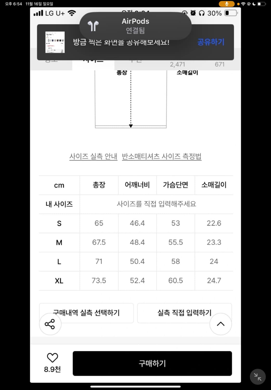 다스이즈네버댓 반팔 팝니다 상품이미지3
