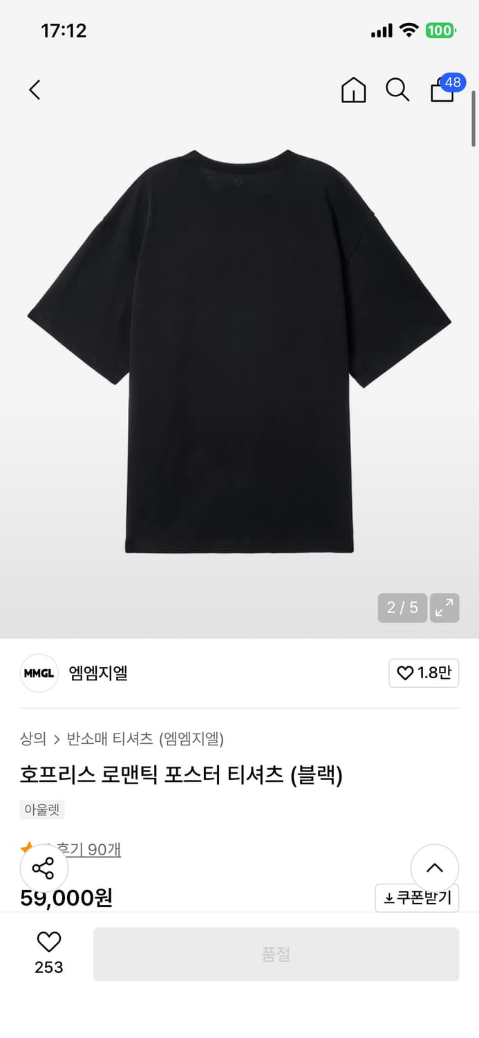 MMGL 반팔 티셔츠 3사이즈 상품이미지4