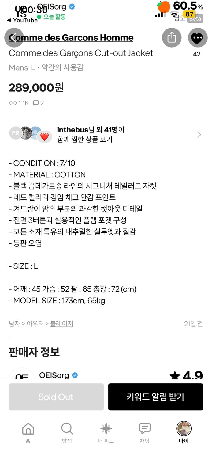 Comme des Garçons Cut-out Jacket 상품이미지7