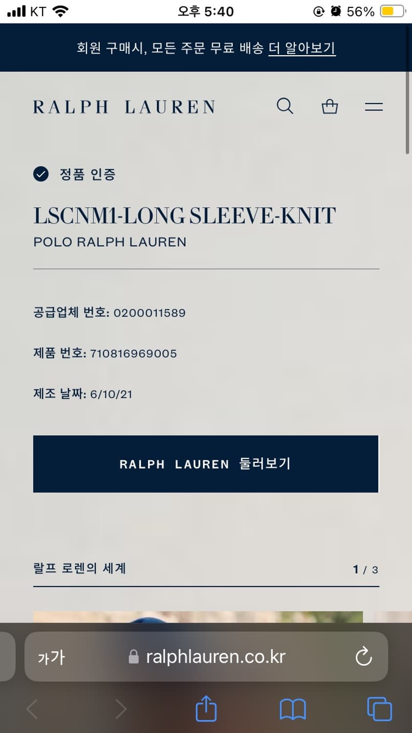 폴로 랄프로렌 맨투맨  상품이미지4