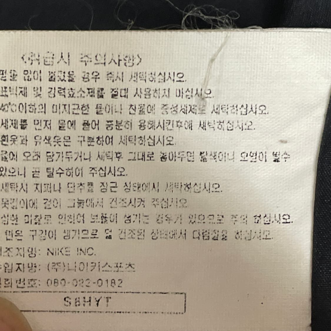 90s 나이키 대대장 화이트 빅로고 자수 패딩조끼 올드스쿨 베스트 L 상품이미지9