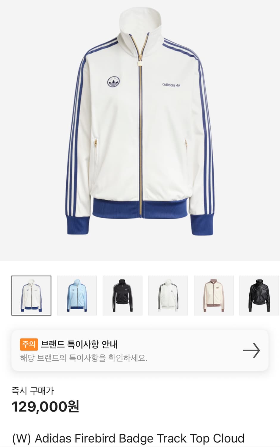 아디다스 파이어버드 배지 트랙 탑 져지 클라우드 화이트 상품이미지5
