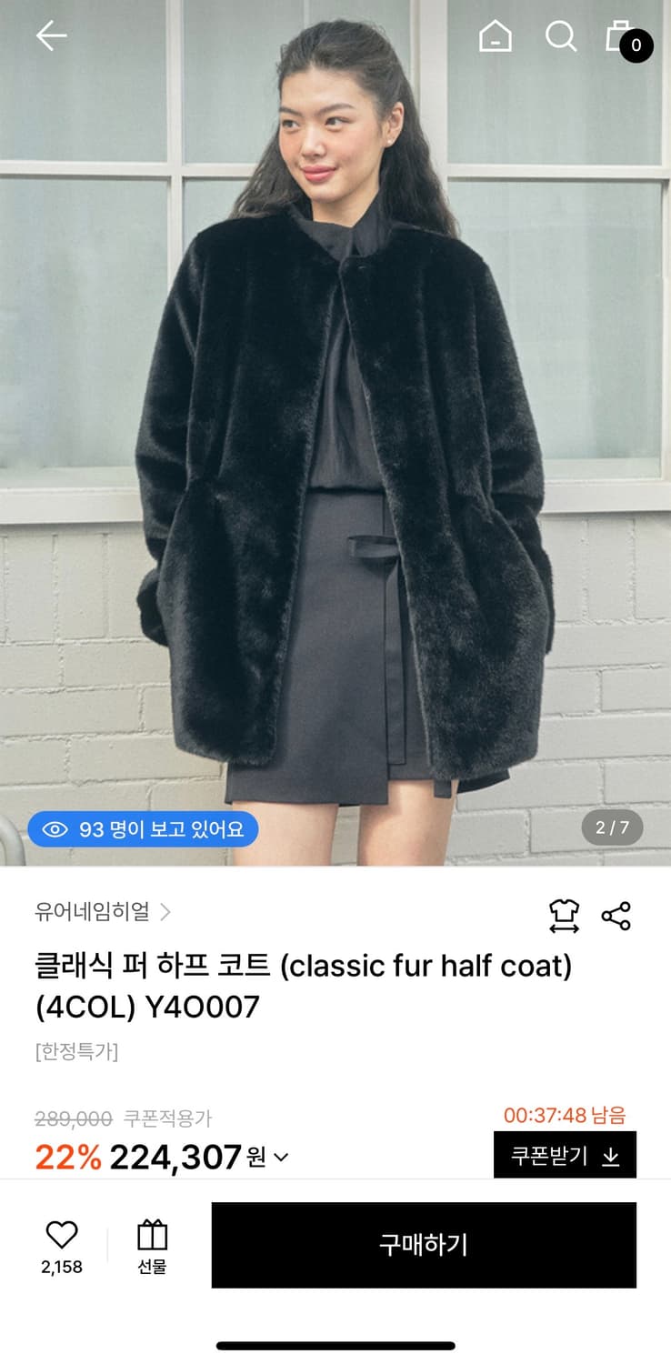 유어네임히얼 클래식 퍼 하프 코트 블랙 상품이미지2