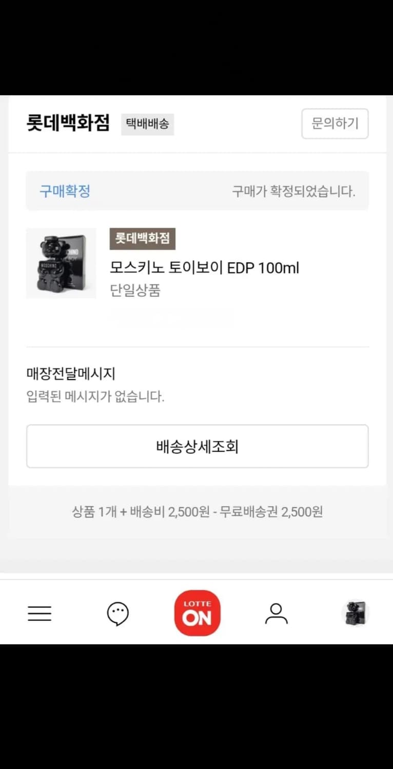 모스키노 토이보이 오드 퍼퓸 100ml 상품이미지1