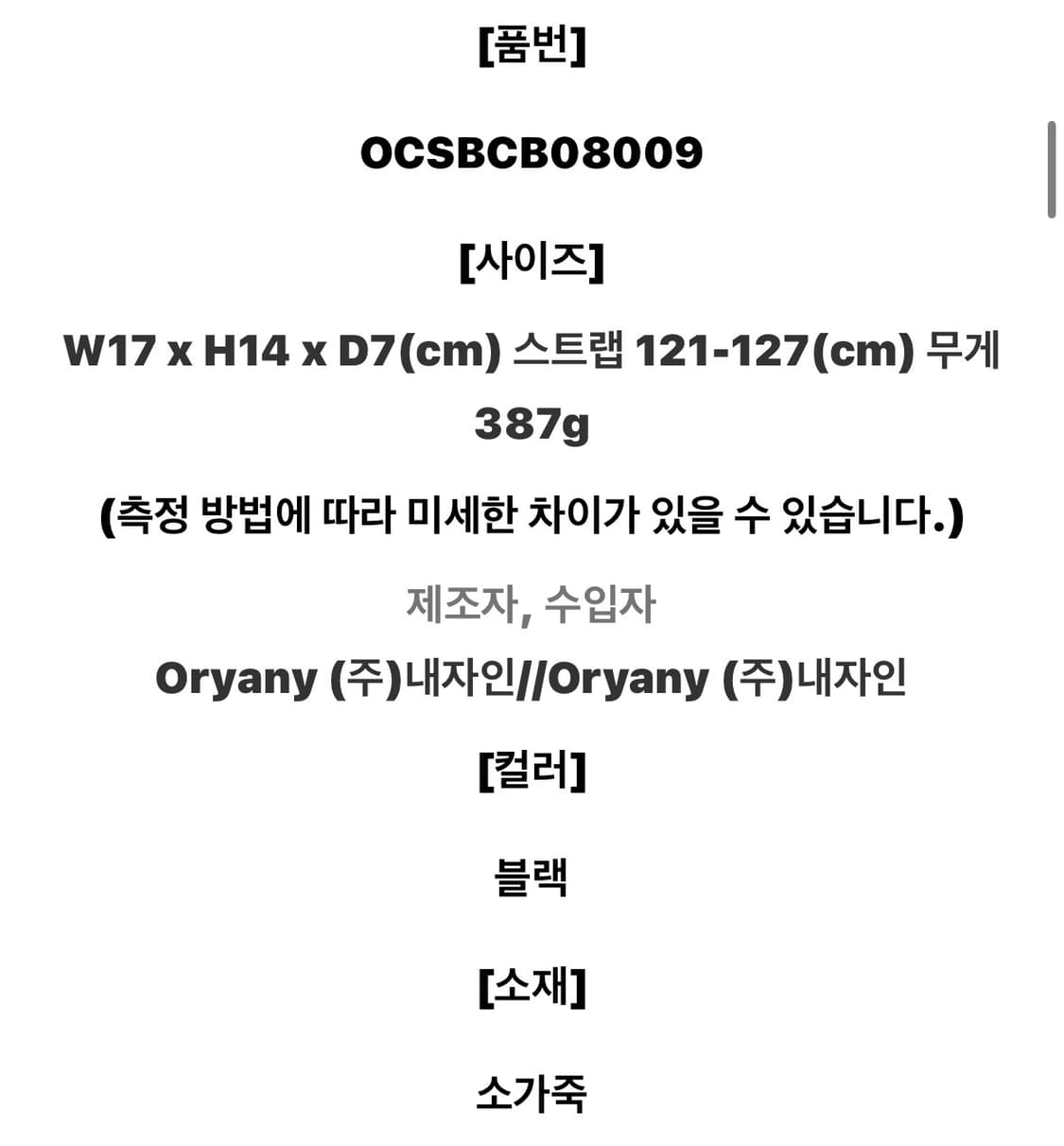 오야니 테일러 크로스백 / 오야니 가방 / 오야니 크로스백 / 오야니 상품이미지2