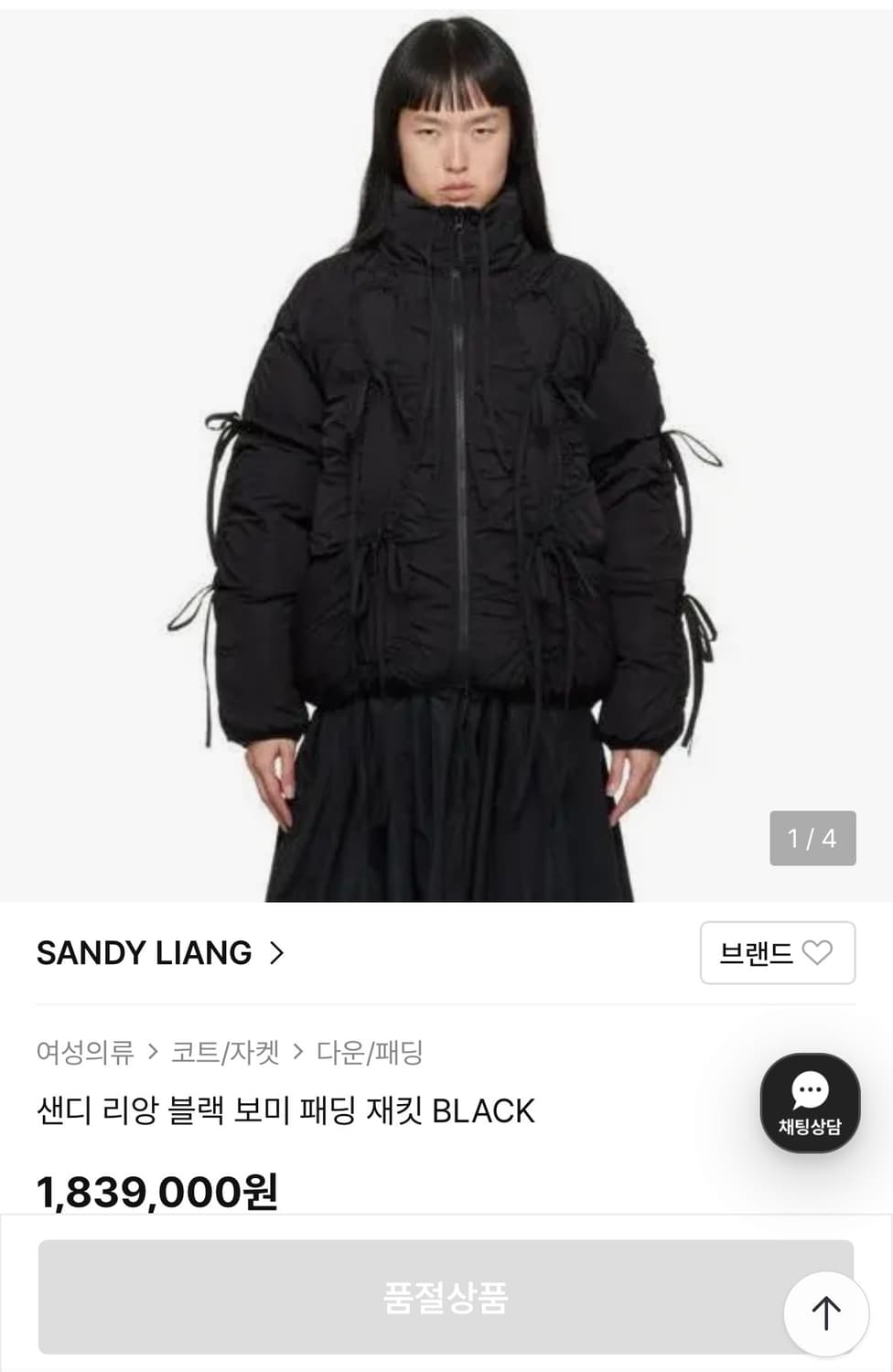 Sandy liang 샌디리앙 패딩 상품이미지1