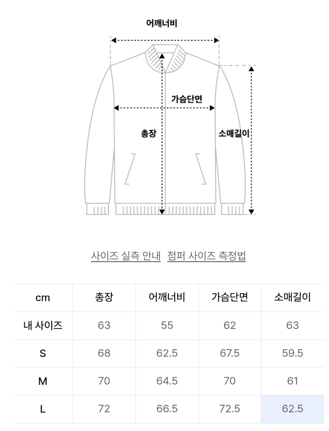 메종미네드 퀼팅 패디드 데님 봄버 상품이미지10
