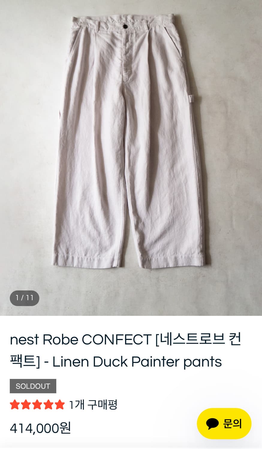 네스트로브 컨팩트 린넨 덕 페인터 팬츠 라이트 그레이 / 4사이즈  상품이미지4