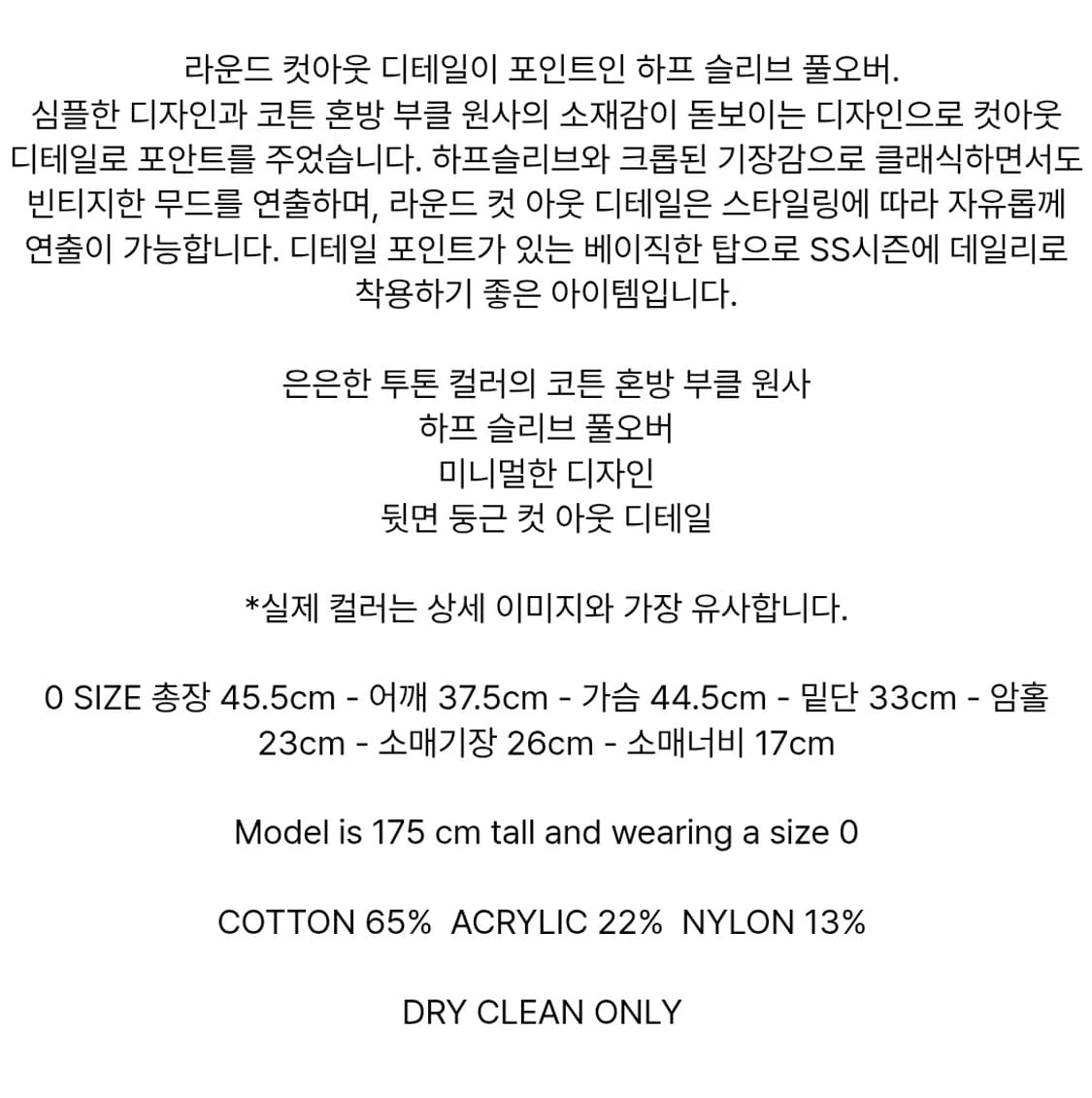 아모멘토 컷아웃 풀오버 니트 상품이미지4