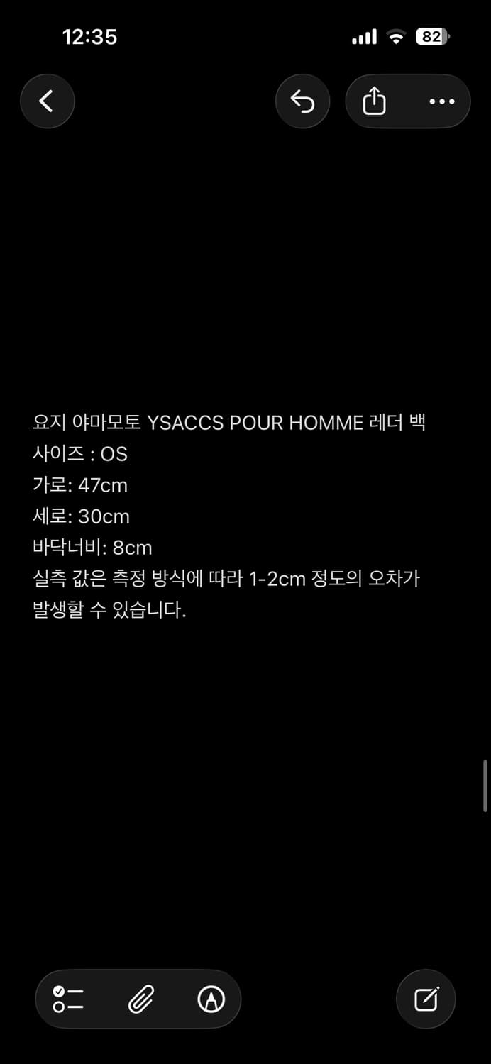 요지 야마모토 YSACCS POUR HOMME 레더 투웨이백 상품이미지4