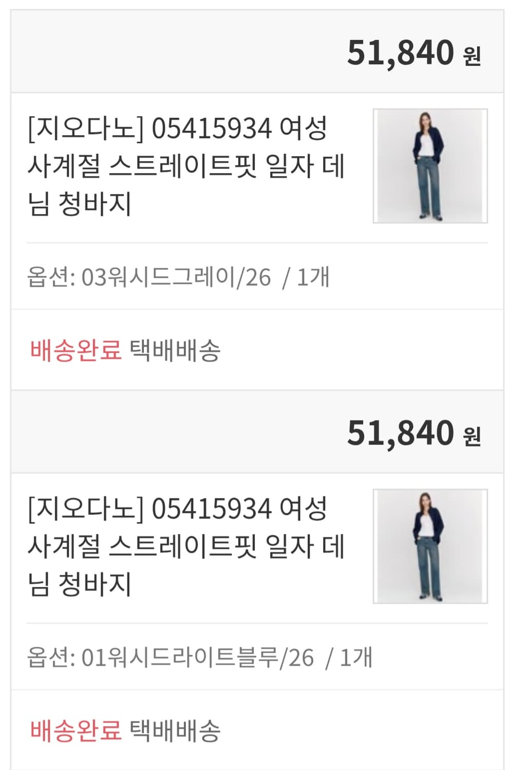 지오다노 스트레이트핏 데님 팬츠 상품이미지3