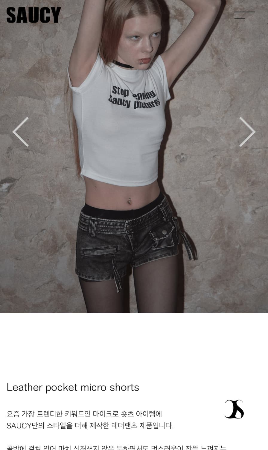 more Saucy 팬츠 M 상품이미지1