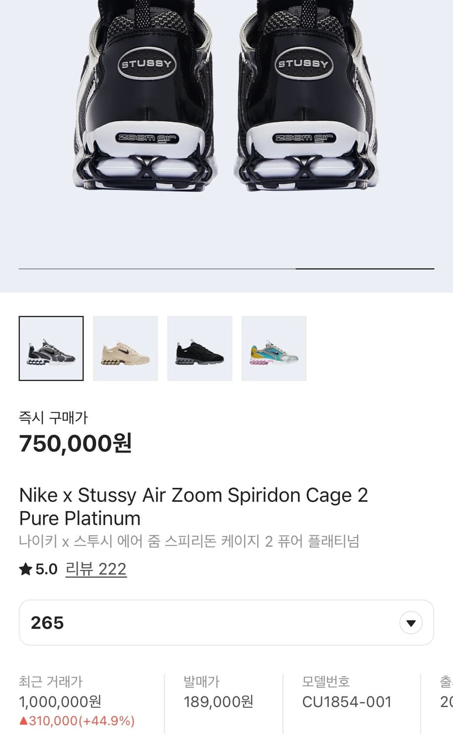 나이키 스투시 줌 스피리돈 케이지2 퓨어플래티넘 상품이미지2