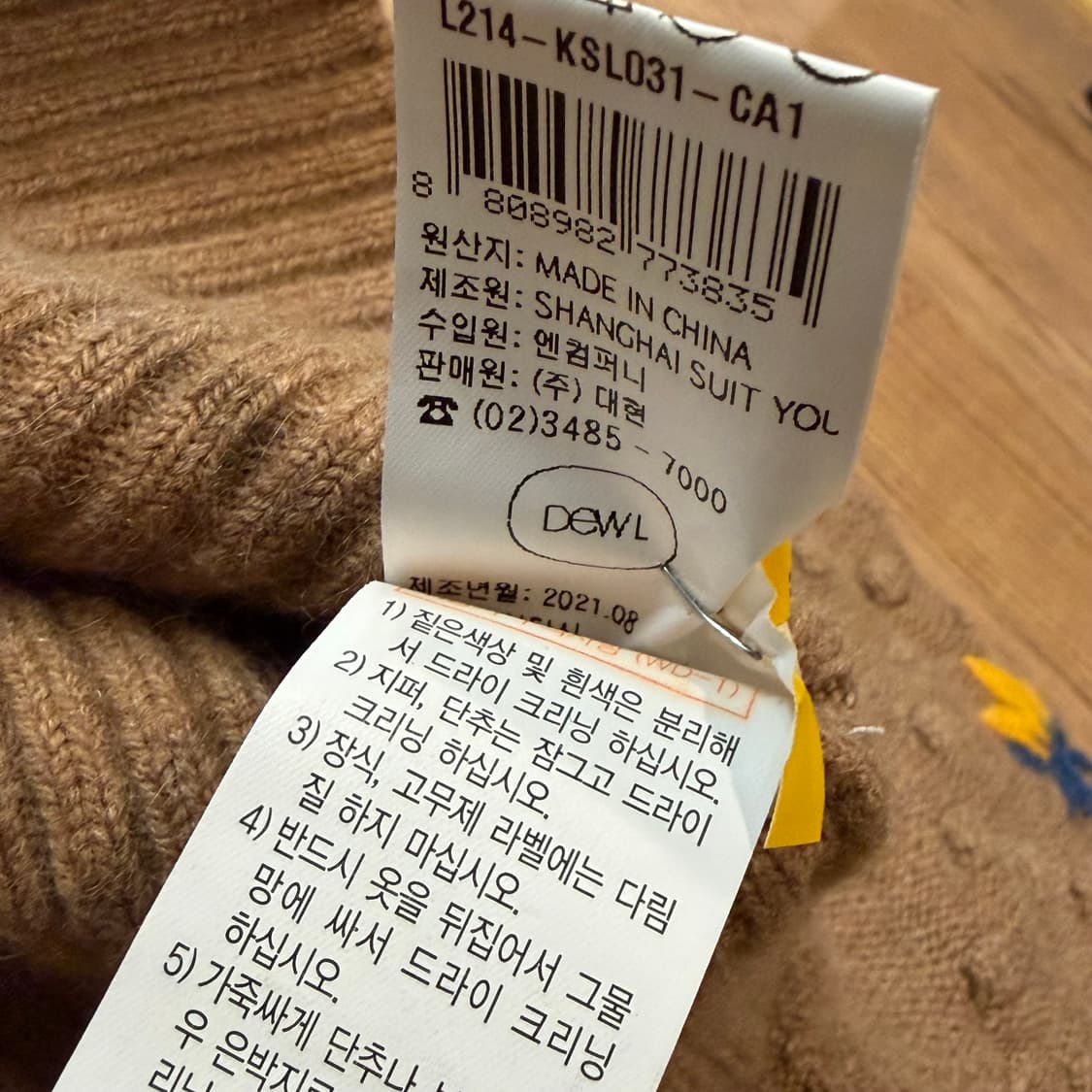 듀엘 플라워 패치 가디건 상품이미지5