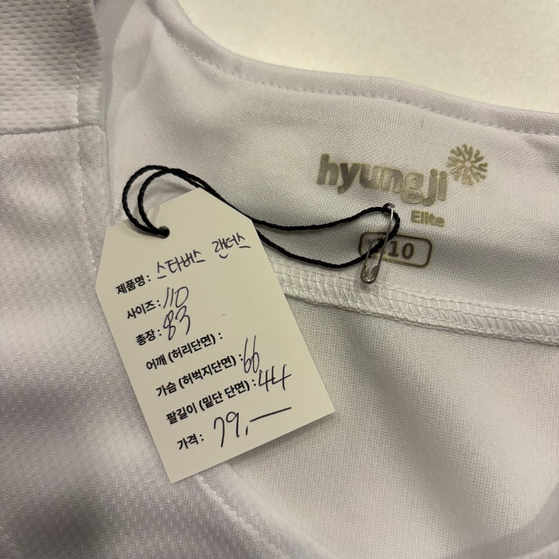 [110] 스타벅스 랜더스 야구 유니폼 화이트 반팔 새상품 C866 상품이미지5