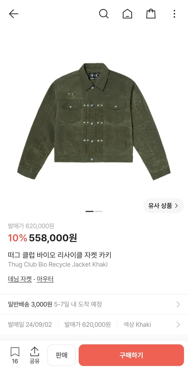Thug Club Bio Recycle Jacket Khaki 2 상품이미지3