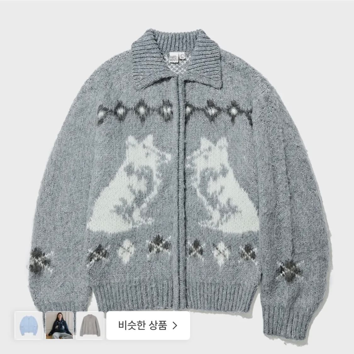 파르티멘토 Brushed Knit Cowichan Zip Up  상품이미지1
