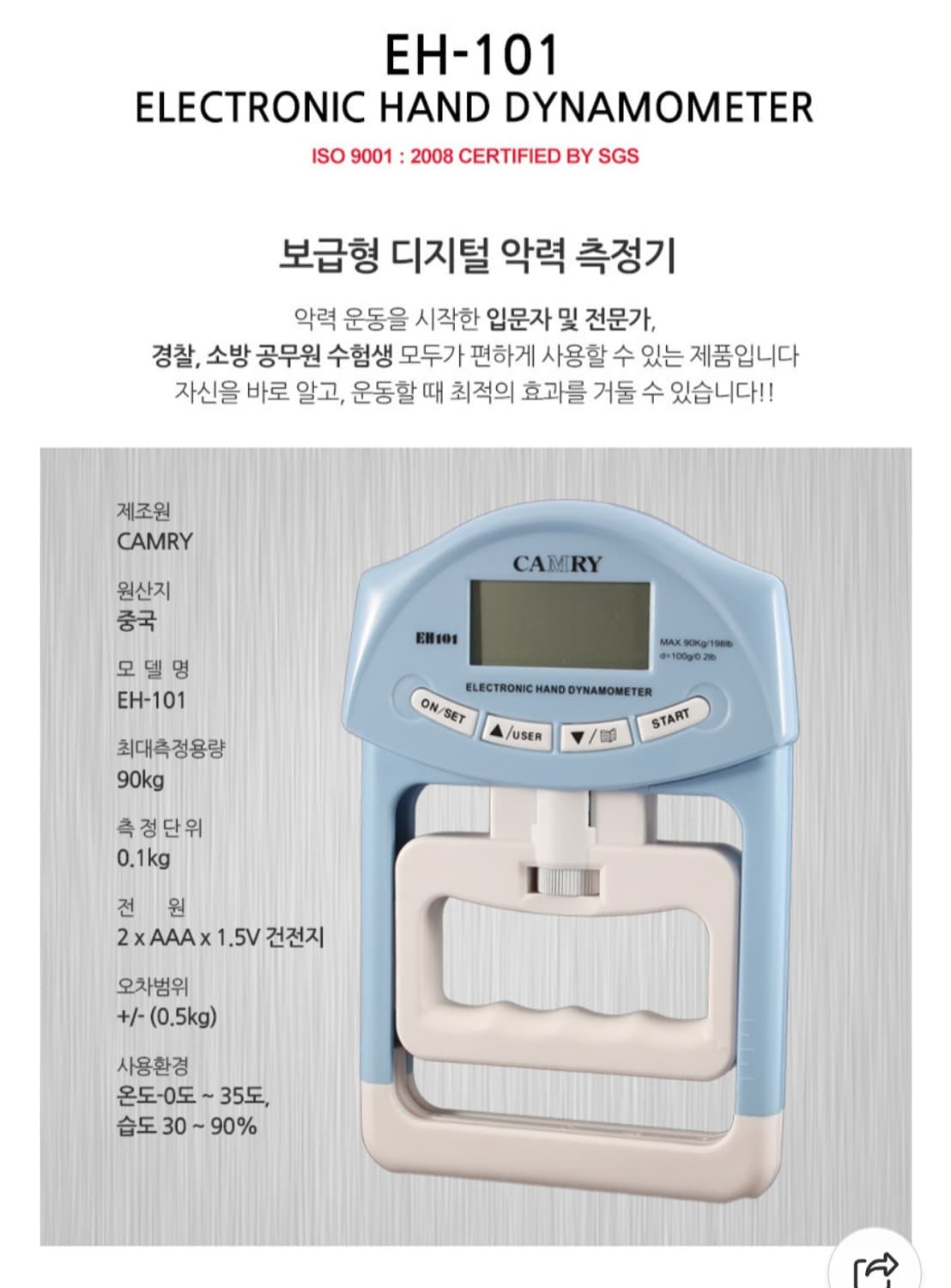 캠리 디지털 악력 측정기 상품이미지5
