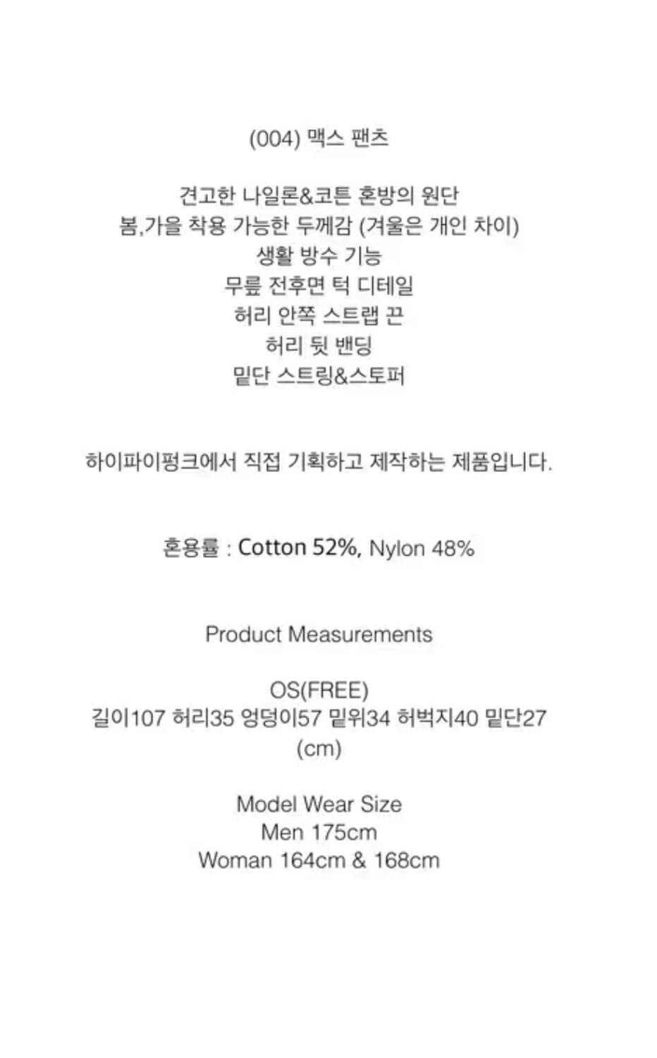 하이파이펑크 004 max pants 맥스 팬츠 차콜 상품이미지2