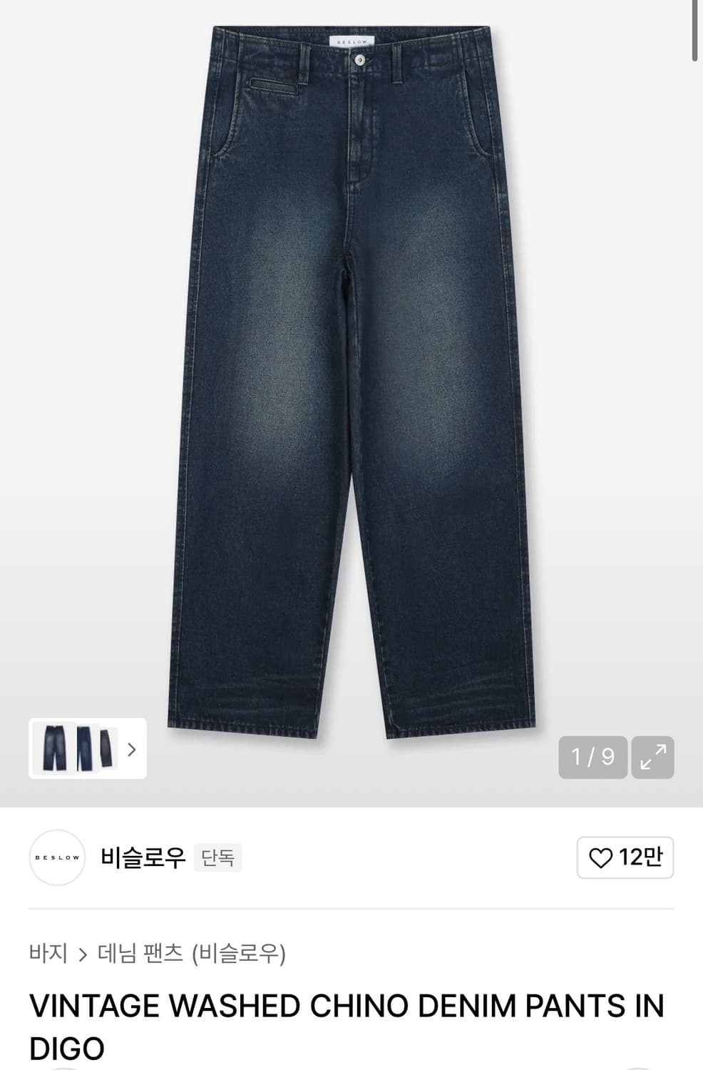 32 / 비슬로우 빈티지 워시드 치노 데님 인디고 새제품 상품이미지1