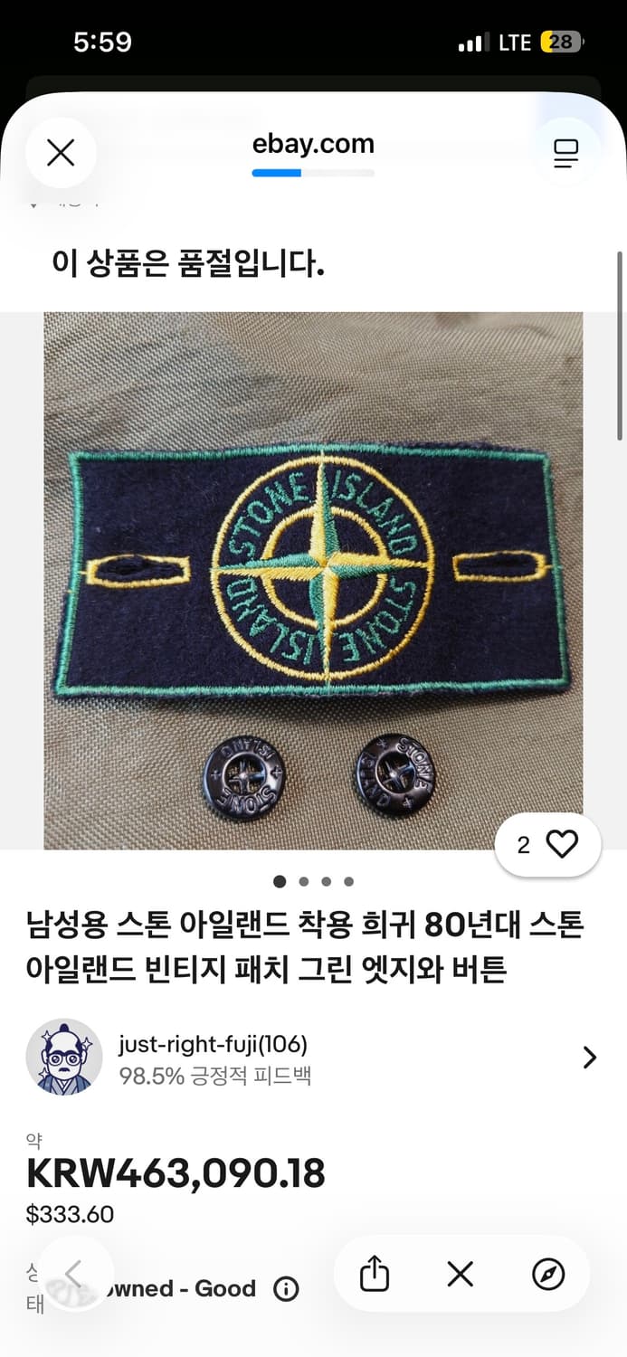 스톤아일랜드 86aw 라소고마토 xl 상품이미지7