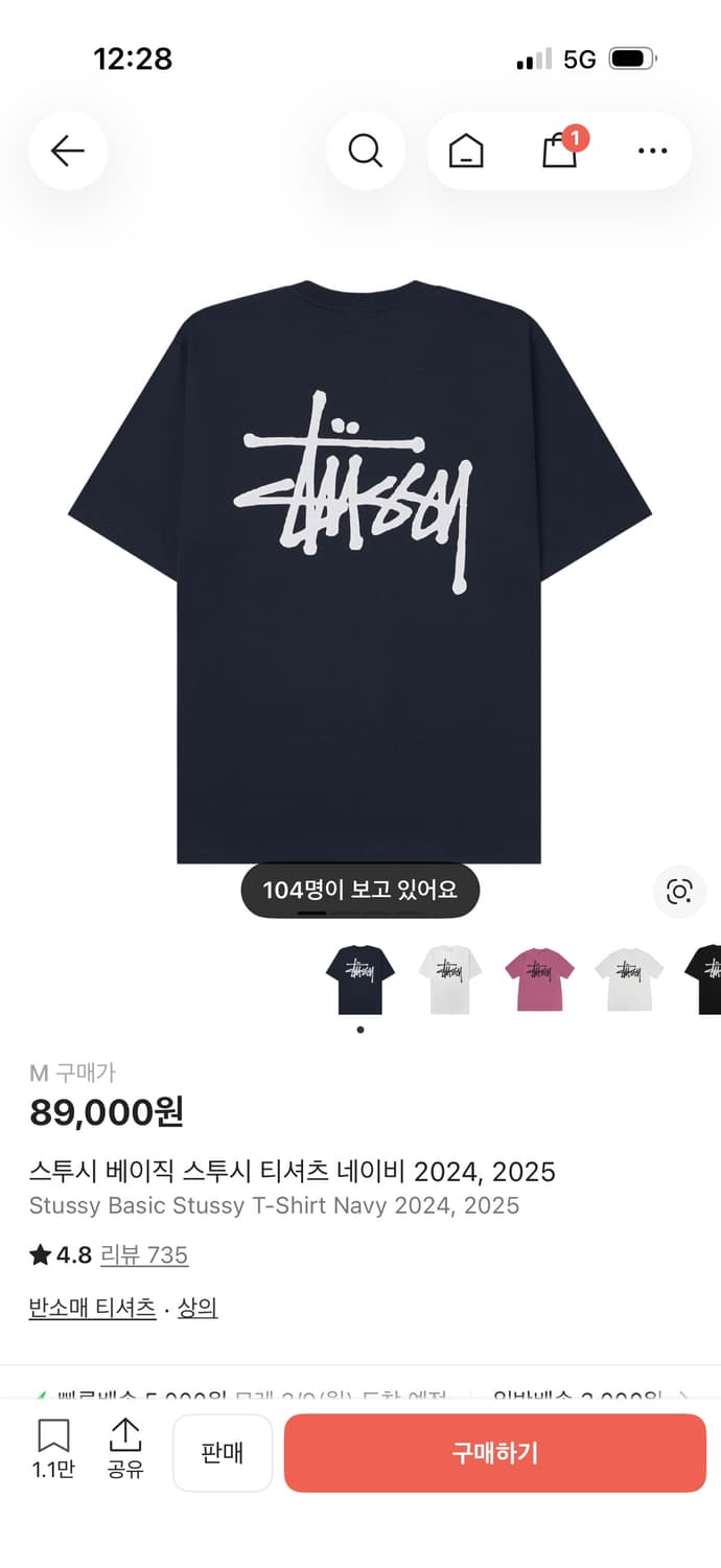 스투시 베이직 스투시 티셔츠 네이비 2024,2025 상품이미지1